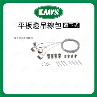 (A Light)附發票 KAO