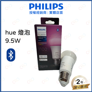 (A Light)附發票 PHILIPS 飛利浦 LED