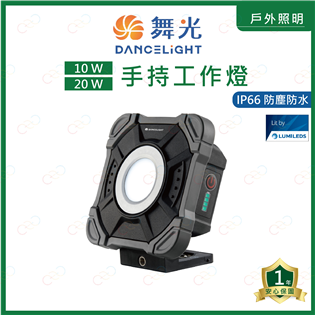 (A Light)附發票 舞光 LED 手持工作燈 20