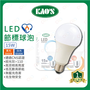 (A Light)附發票 KAO