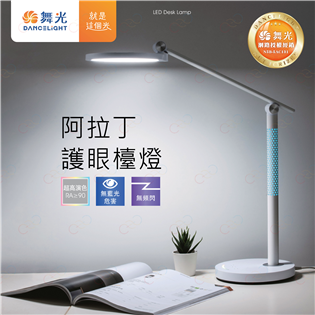 (A Light)附發票 舞光 LED 阿拉丁護眼檯燈 