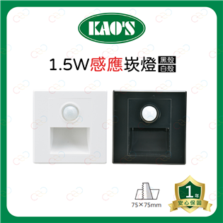 (A Light)附發票 KAOS LED 1.5W 感